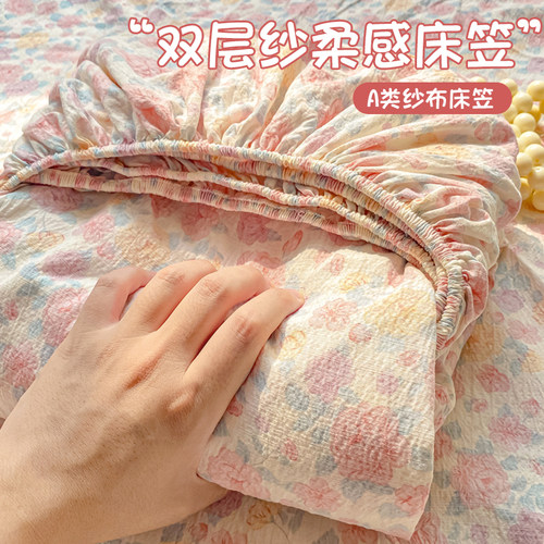 【A类母婴可用】双层纱床笠