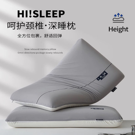 深睡枕记忆棉枕头枕芯星级酒店同款护颈椎枕助睡眠一对家用整头男