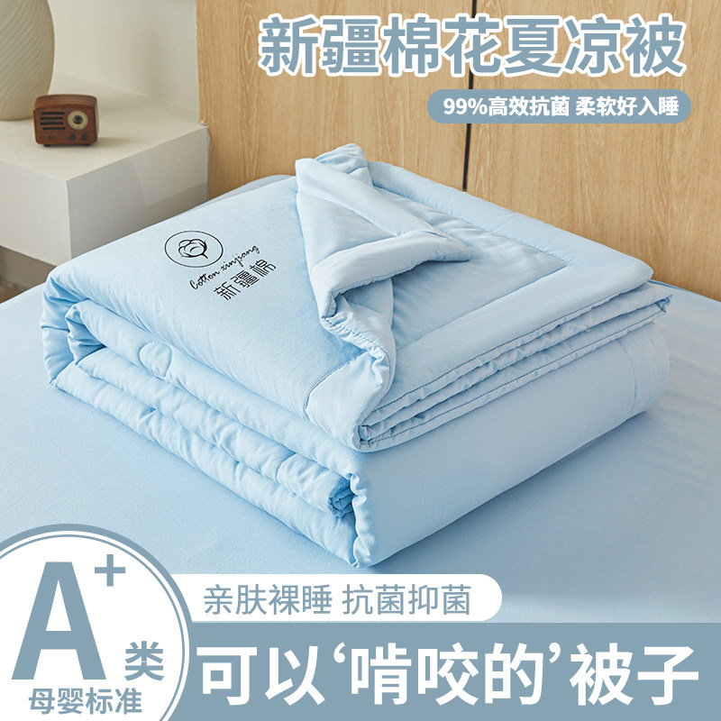 新款新疆纯棉全棉空调被夏凉被夏季双人薄被子宿舍单人学生可机洗