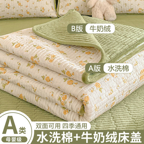 【A版水洗棉B版牛奶绒】母婴可用