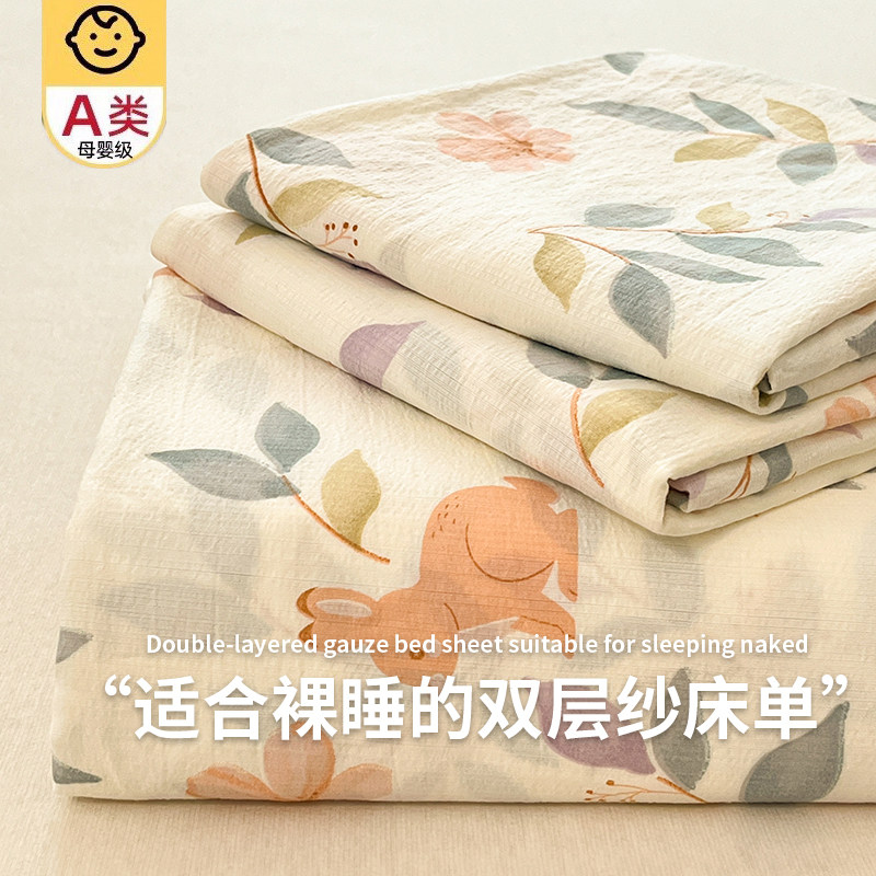 双层纱床单单件2025新款四季通用学生宿舍单双人被单枕套三件套冬,床上用品,床单,淘宝优惠券,粉丝福利购,淘宝优惠卷