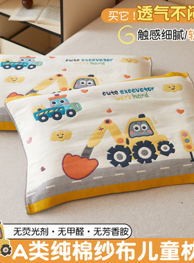 A类儿童纯棉枕巾一对装40x60吸汗防滑全棉纱布枕头巾2025新款垫巾