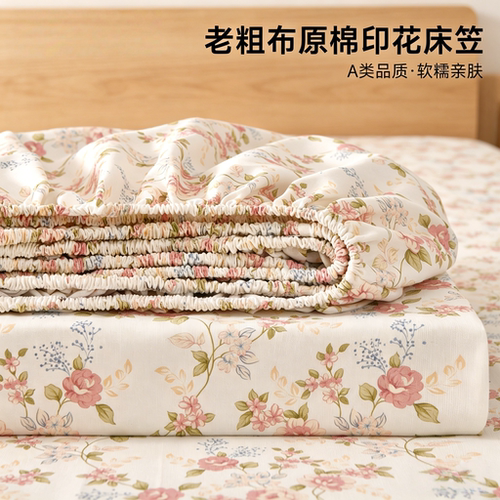 【A级母婴可用】夏季老粗布床笠