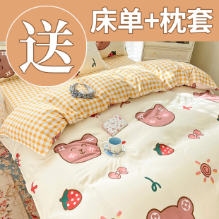床上四件套学生宿舍单人床单被套罩非纯棉全棉三件套床品2025新款