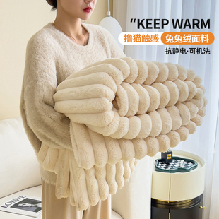 兔毛绒毛毯冬季 加厚办公室午睡毯子珊瑚绒空调沙发盖毯被子床上用