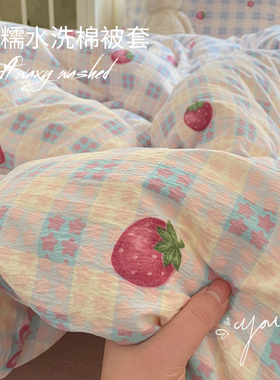 双层纱被套单件180cmx220cm单人非全棉纯棉单独被罩高颜值四件套