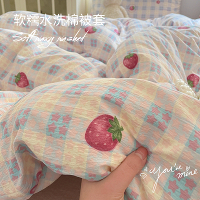 【A级母婴可用】水洗棉被套单件