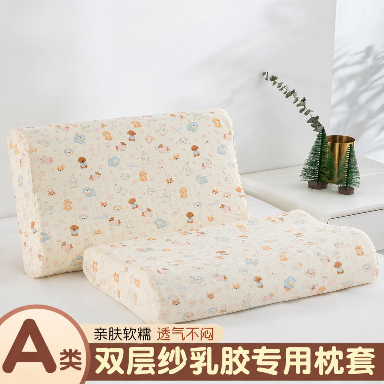 双层纱纯棉全棉乳胶枕头套卡通30X50一对装儿童乳胶枕套40x60单个