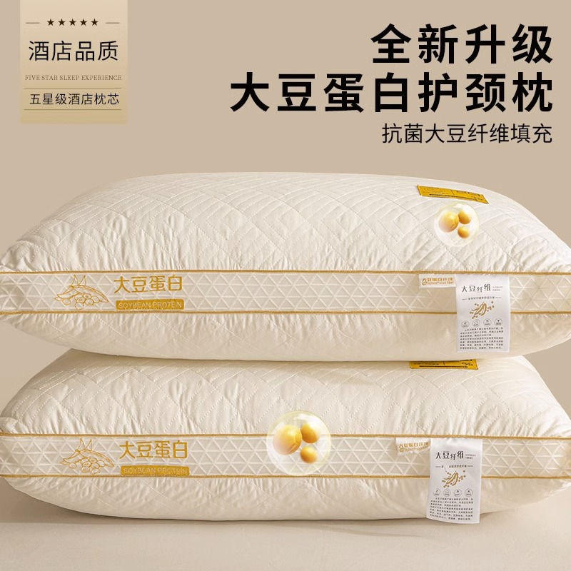 大豆纤维枕头护颈椎助睡眠