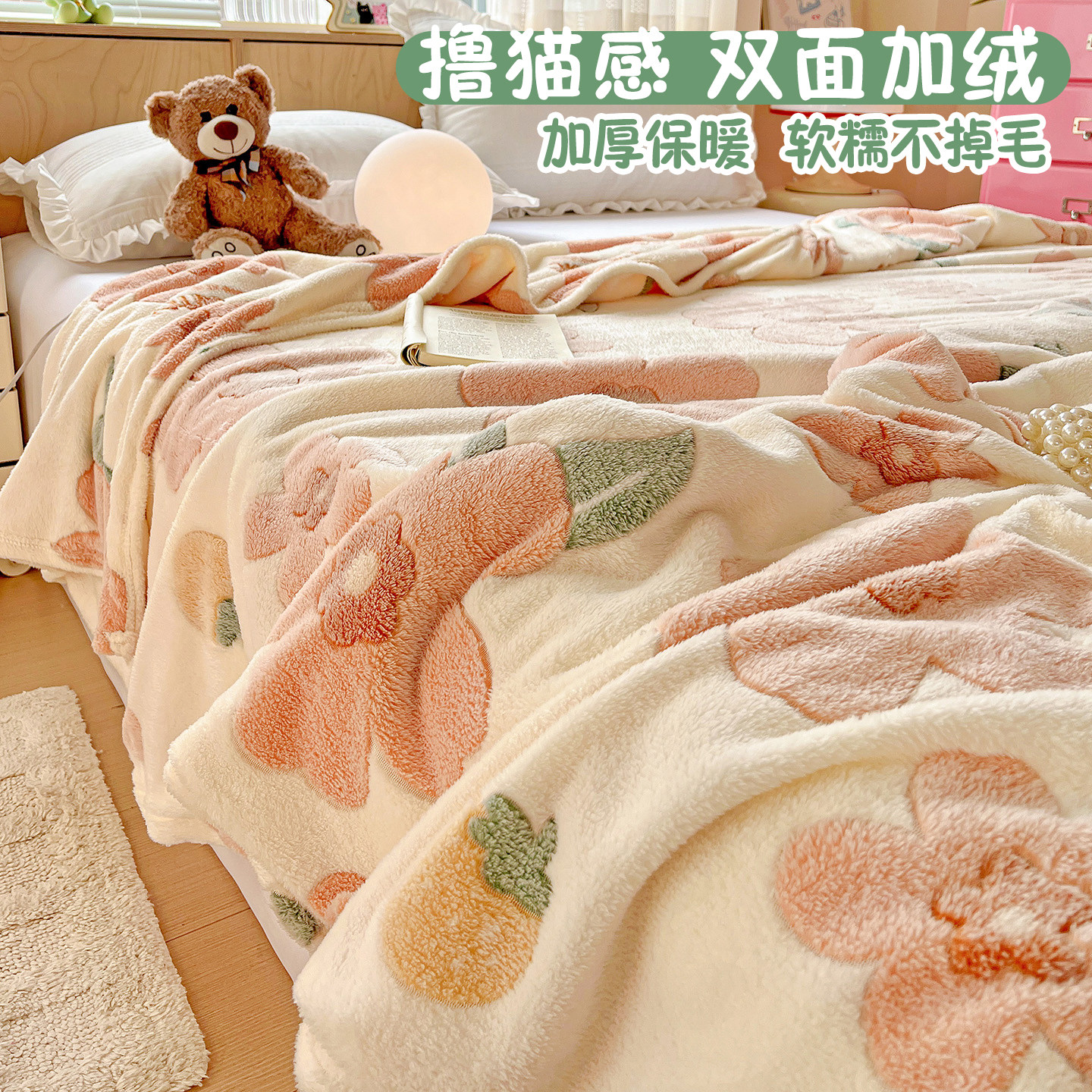 雪花绒床单毛毯多功能盖毯2026新款四季通用披肩珊瑚绒保暖小毯子,床上用品,床单,淘宝优惠券,粉丝福利购,淘宝优惠卷
