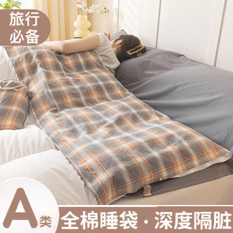 全棉纯棉酒店隔脏睡袋旅行床单被套便携式成人出差旅游神器旅睡宝