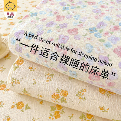 【A类母婴级可用】双层纱床单