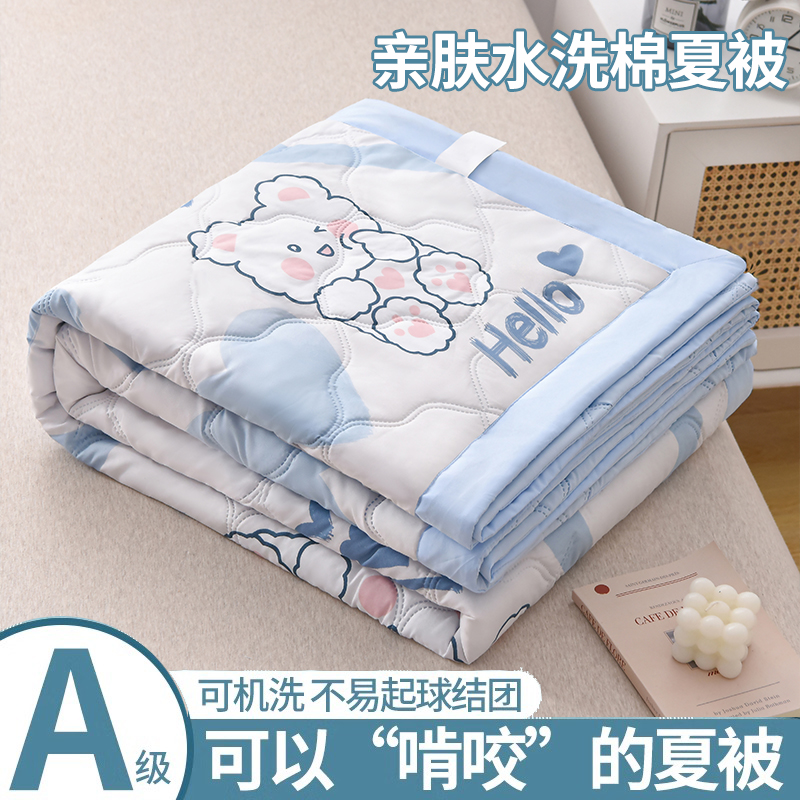 【A级母婴可用】可机洗空调被