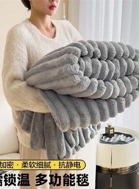 兔毛绒毛毯办公室午睡珊瑚绒沙发空调毯宿舍小被子盖毯加厚床上用