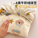冬季 加绒床单套床罩珊瑚绒全包床垫保护罩 牛奶绒床笠单件2025新款