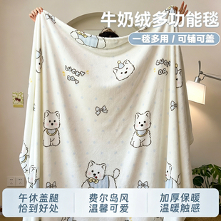 牛奶绒毛毯办公室披肩午睡毯空调毯子学生宿舍午休小被子沙发盖毯