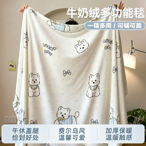 【A级毛毯夏被两用】可铺可盖