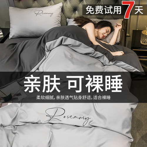 高支高密亲肤透气水洗棉被套