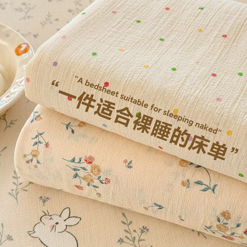 【A类母婴级可用】双层纱床单图片