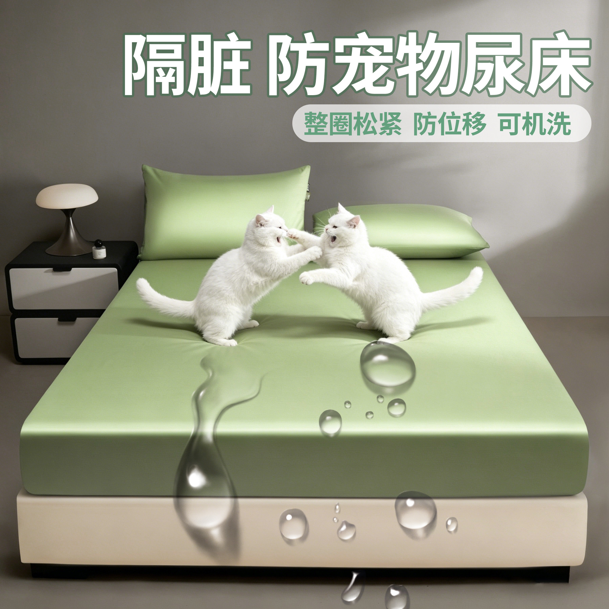 防猫狗尿床床笠防水隔尿全包床垫套全包防抓防毛隔脏床罩家用机洗
