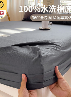 床笠床罩2026新款非纯棉全棉床单套罩床垫全包防尘保护罩四季通用