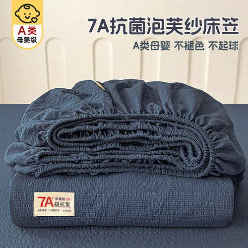 7A抗菌母婴可用双层纱床笠