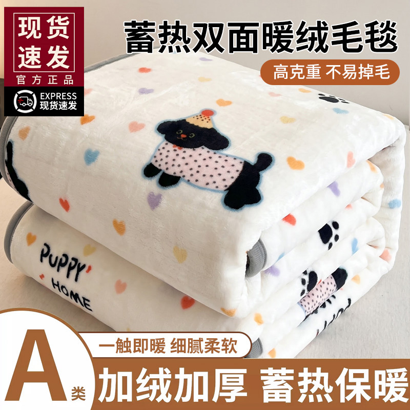 双面牛奶绒毛毯加厚沙发毯子办公室午睡毯宿舍珊瑚绒单双人披肩毯