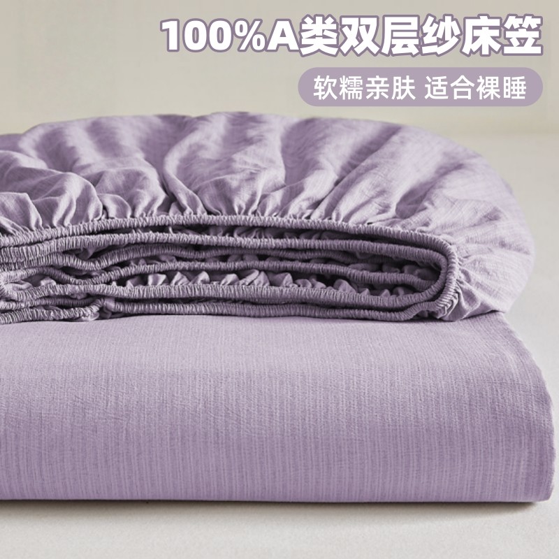 a类母婴级双层纱床笠单件床罩宿舍全包床垫保护罩非纯棉全棉儿童,床上用品,床笠,淘宝优惠券,粉丝福利购,淘宝优惠卷