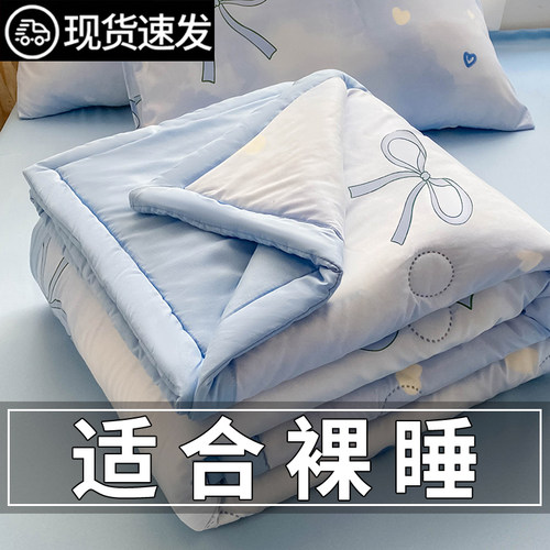 【A级母婴级可用】水洗棉夏凉被