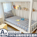 宿舍专用纯棉全棉床笠学生90x190寝室单人床单床罩薄床垫套褥子套