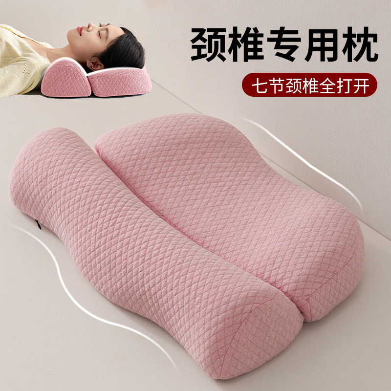 七节颈椎全打开！记忆棉牵引枕