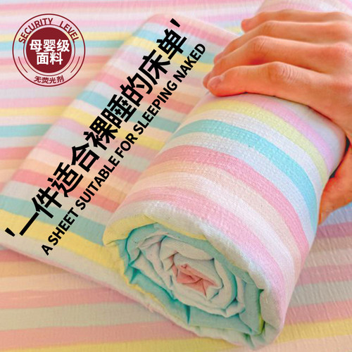 【A类母婴级】双层纱床单
