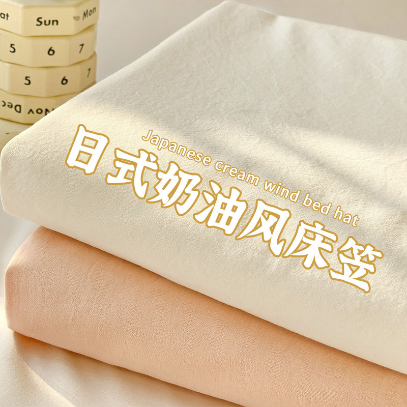【A级母婴可用】水洗棉床笠单件