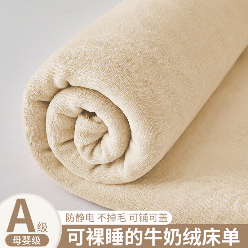冬季加厚牛奶绒床单单件2025新款宿舍单双人法兰珊瑚绒被单毛绒毯