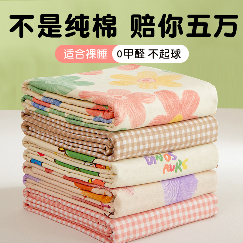 【A类母婴级】全棉被套单件