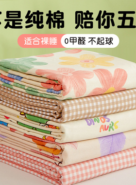 纯棉被套单件全棉150x200x230宿舍单人被罩水洗棉儿童单独被单180