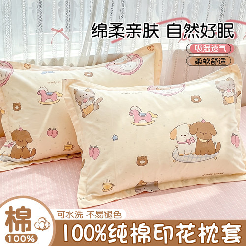 卡通纯棉枕套一对装全棉枕头套