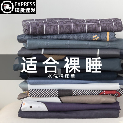 【A类母婴可用】水洗棉床单单件