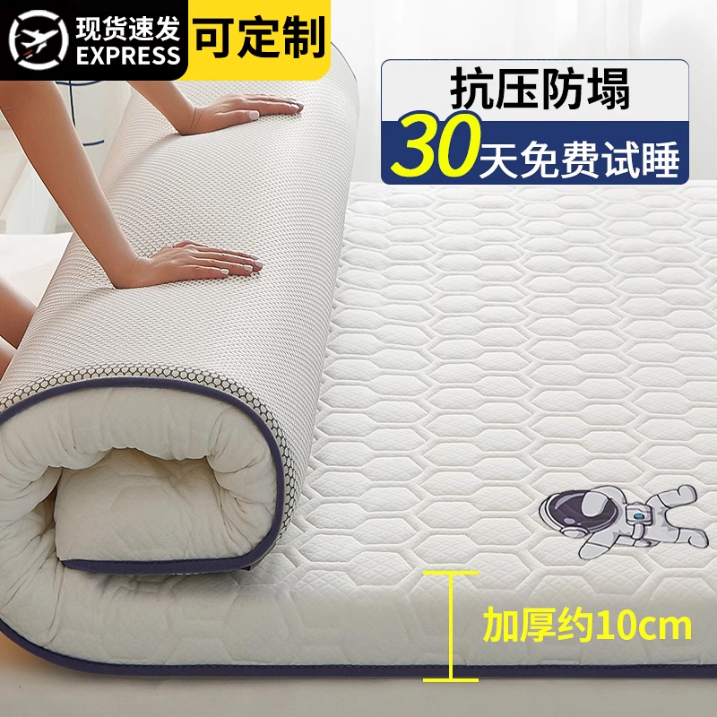 加厚10cm乳胶床垫软垫家用出租房专用垫宿舍学生单人榻榻米床垫子