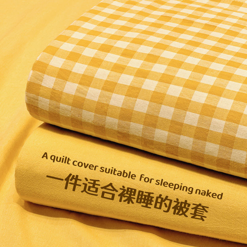 被套单件150x200x230非全棉纯棉学生宿舍单人三件套1.5米单独被罩