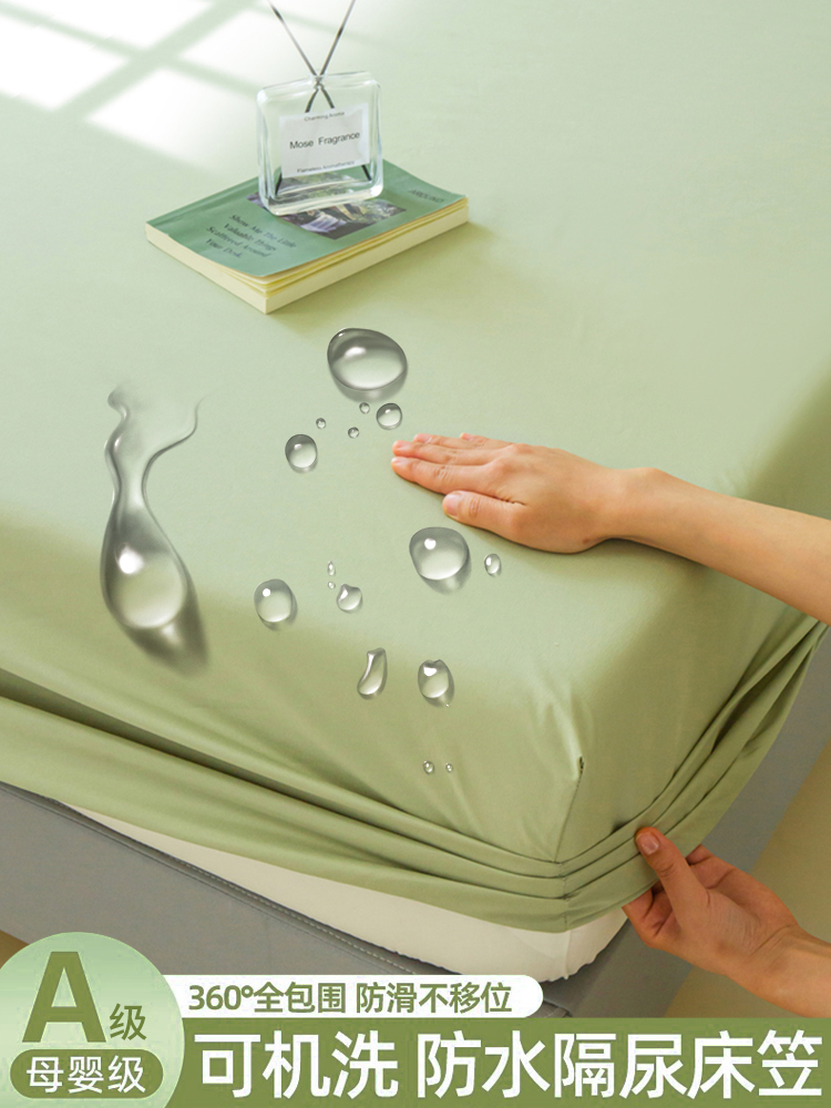 防水隔尿冰丝床笠单件透气床罩隔脏加厚席梦思床垫防尘罩固定床套