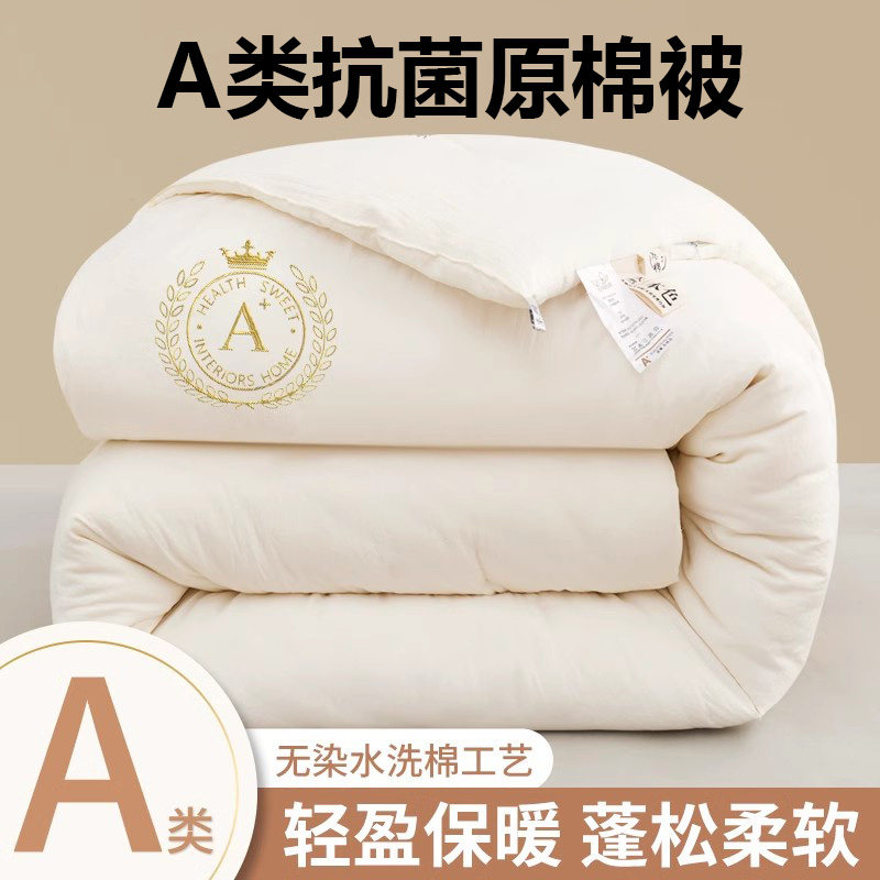 被子冬被加厚秋冬被学生宿舍单人棉被被芯冬季被褥空调被2025新款,床上用品,化纤被,淘宝优惠券,粉丝福利购,淘宝优惠卷