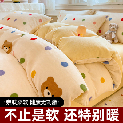 【A类母婴可用】加厚牛奶绒被套