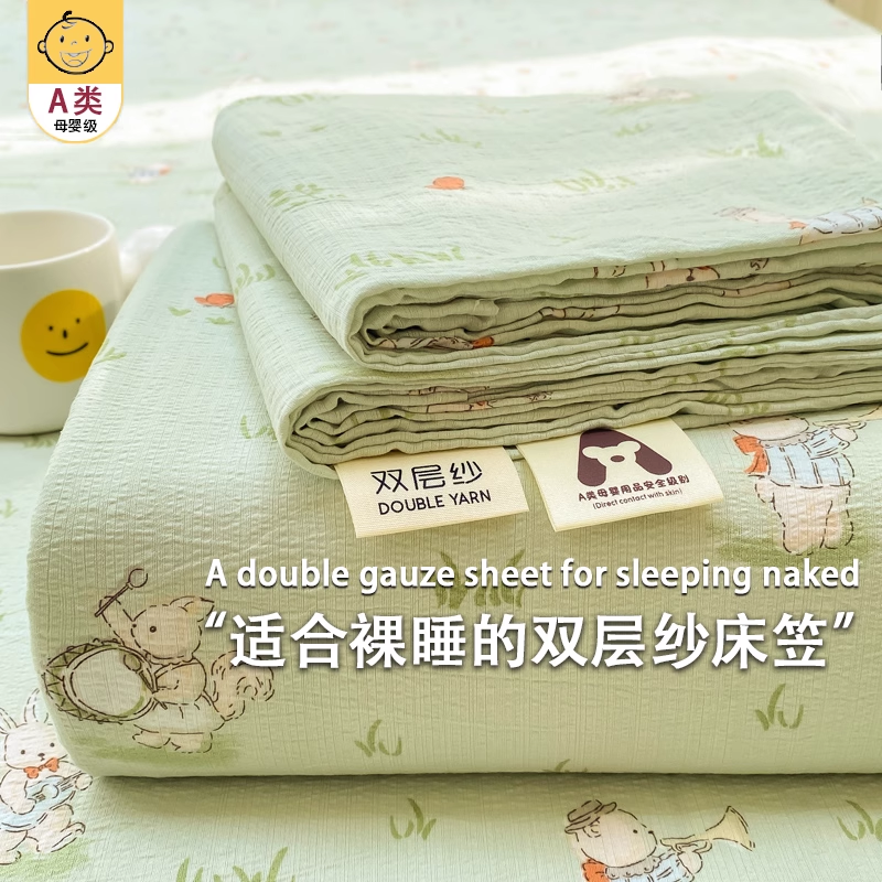 【A类母婴级可用】双层纱床笠