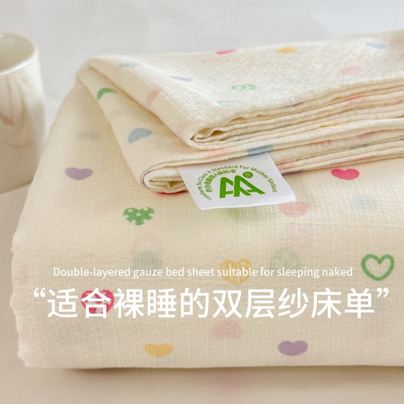 【A类母婴可用】夏天双层纱床单