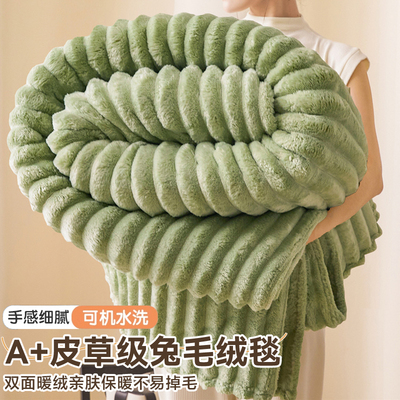 【A类母婴可用】兔毛绒毛毯