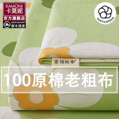 【加厚舒适】原棉老粗布床单