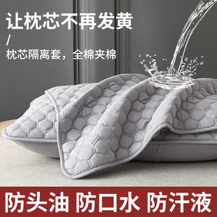纯色枕巾枕头套保护枕芯套家用 防水隔脏夹棉枕套48cmx74cm一对装