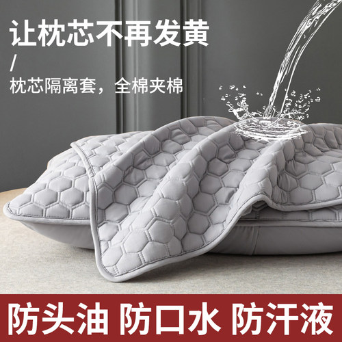 【A类母婴品质】隔脏枕套
