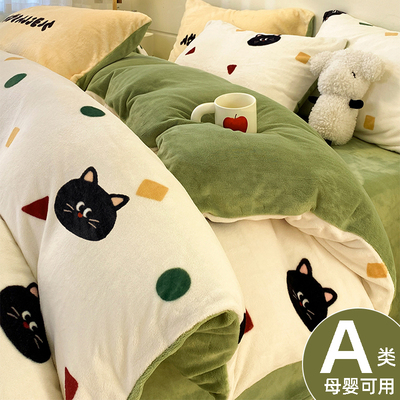 【A级母婴可用】牛奶绒被套单件